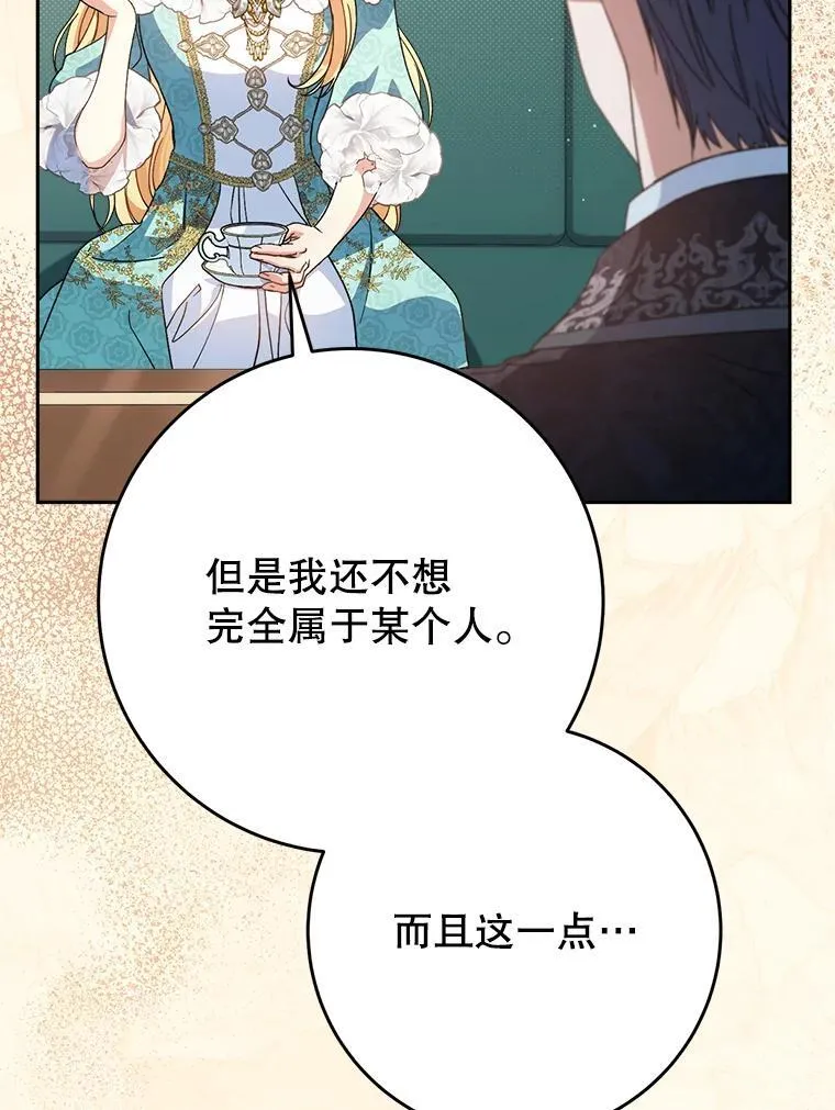 46.契约 第58页