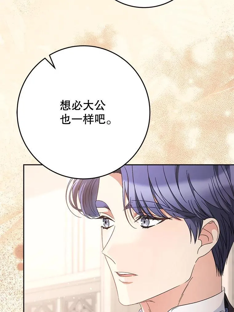 46.契约 第59页