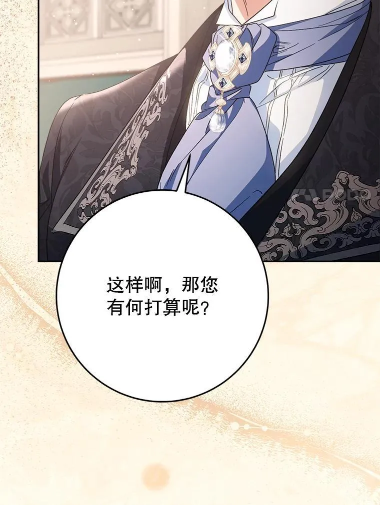 46.契约 第60页