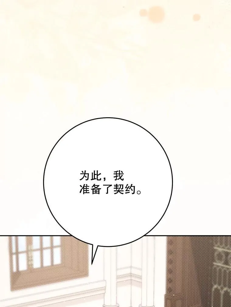 46.契约 第61页