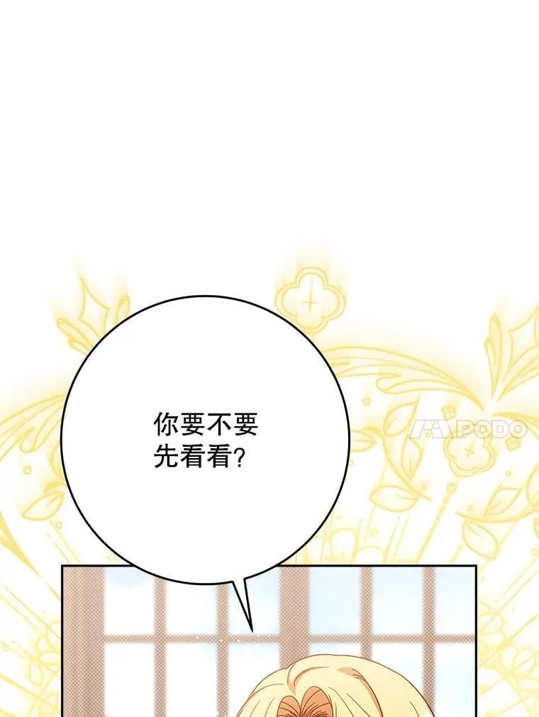 46.契约 第63页