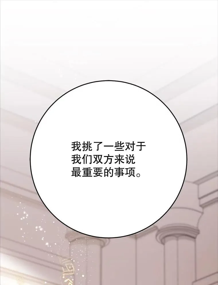 46.契约 第65页