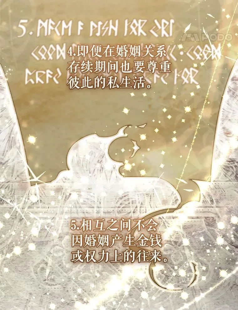 46.契约 第70页
