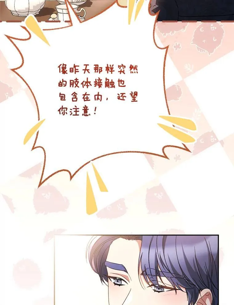 46.契约 第74页