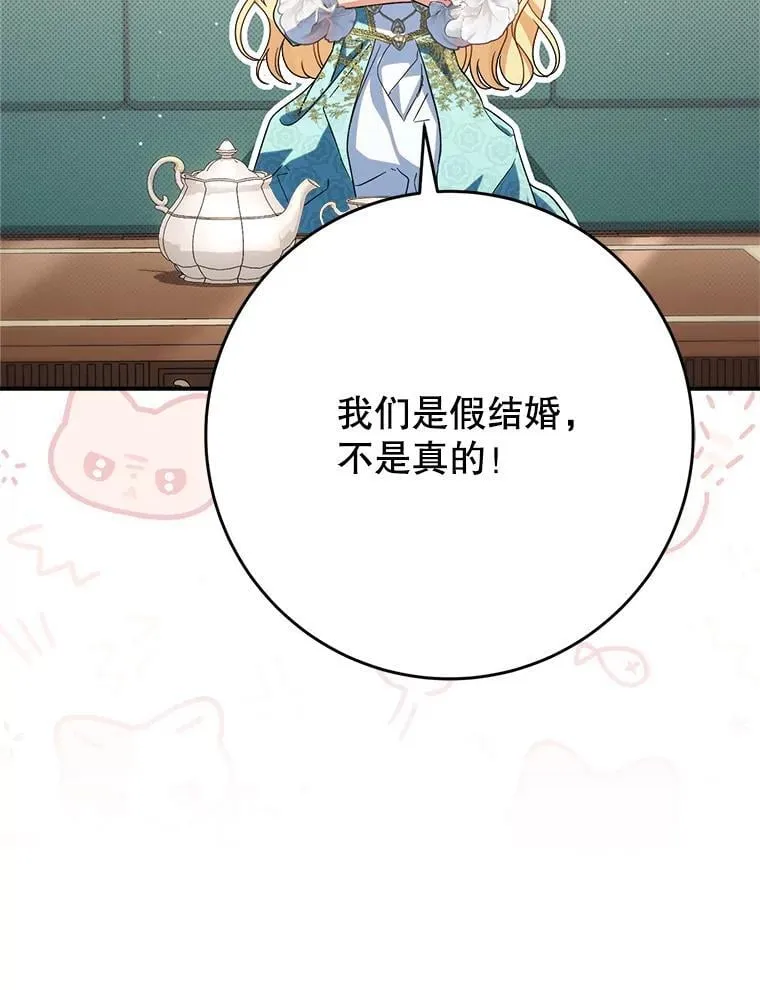 46.契约 第77页