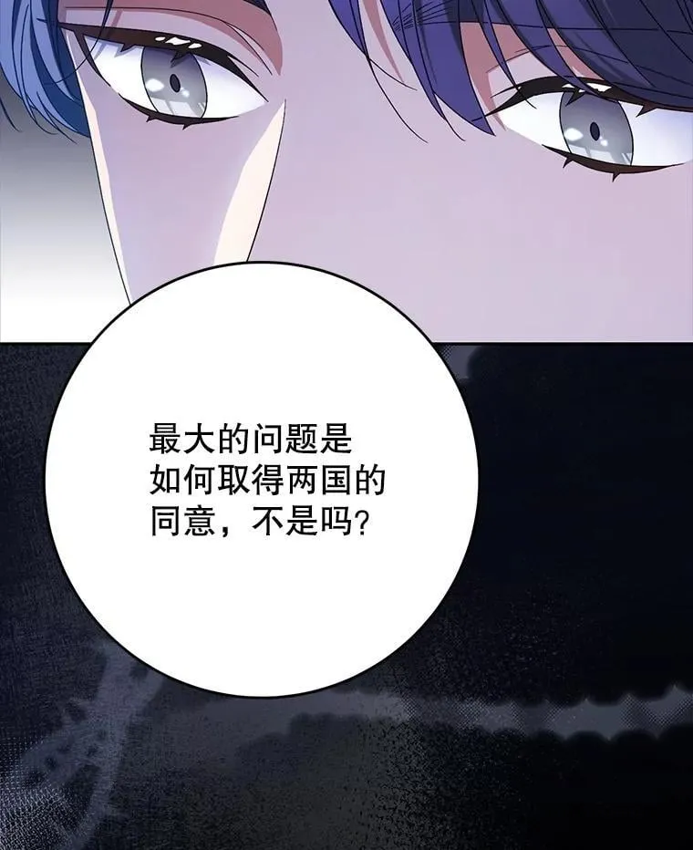 46.契约 第81页