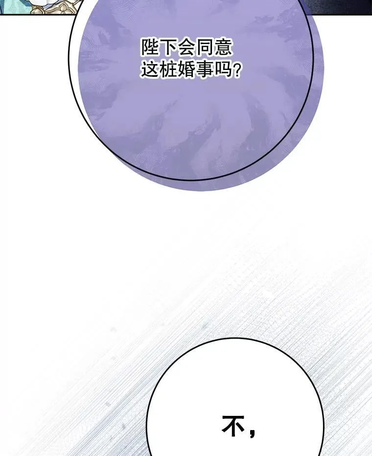 46.契约 第84页