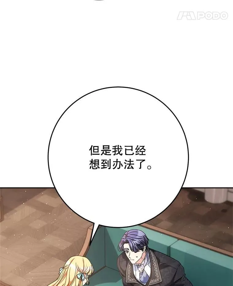 46.契约 第87页