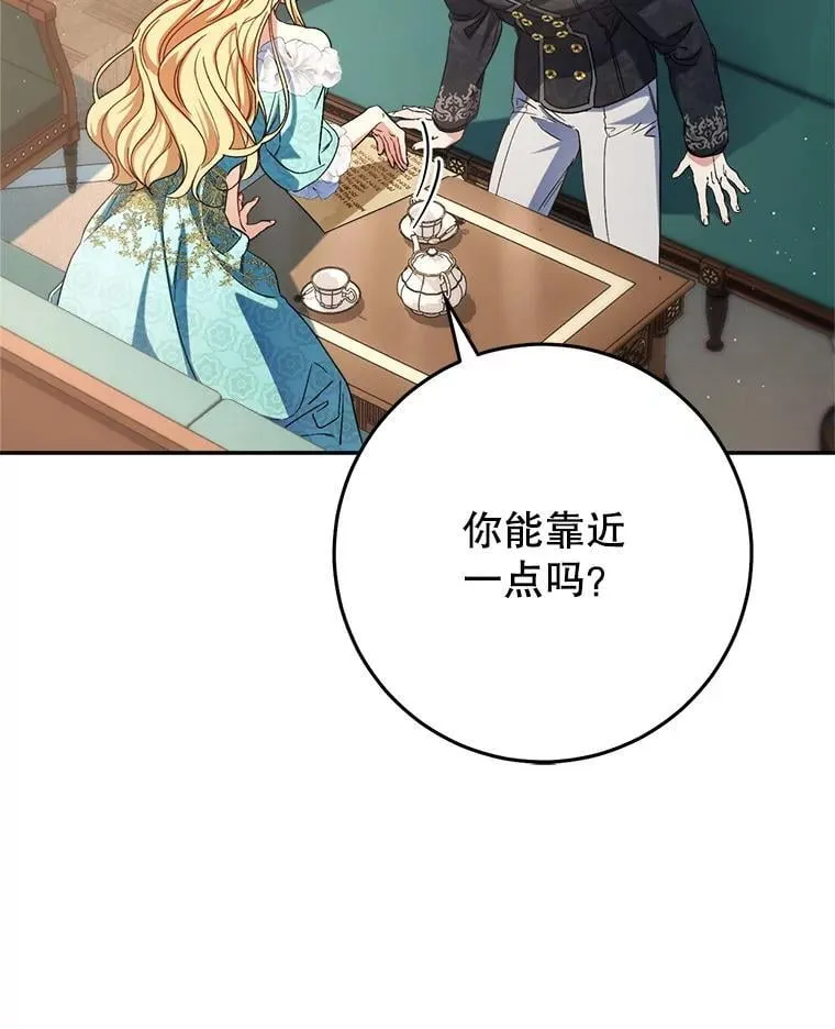 46.契约 第88页