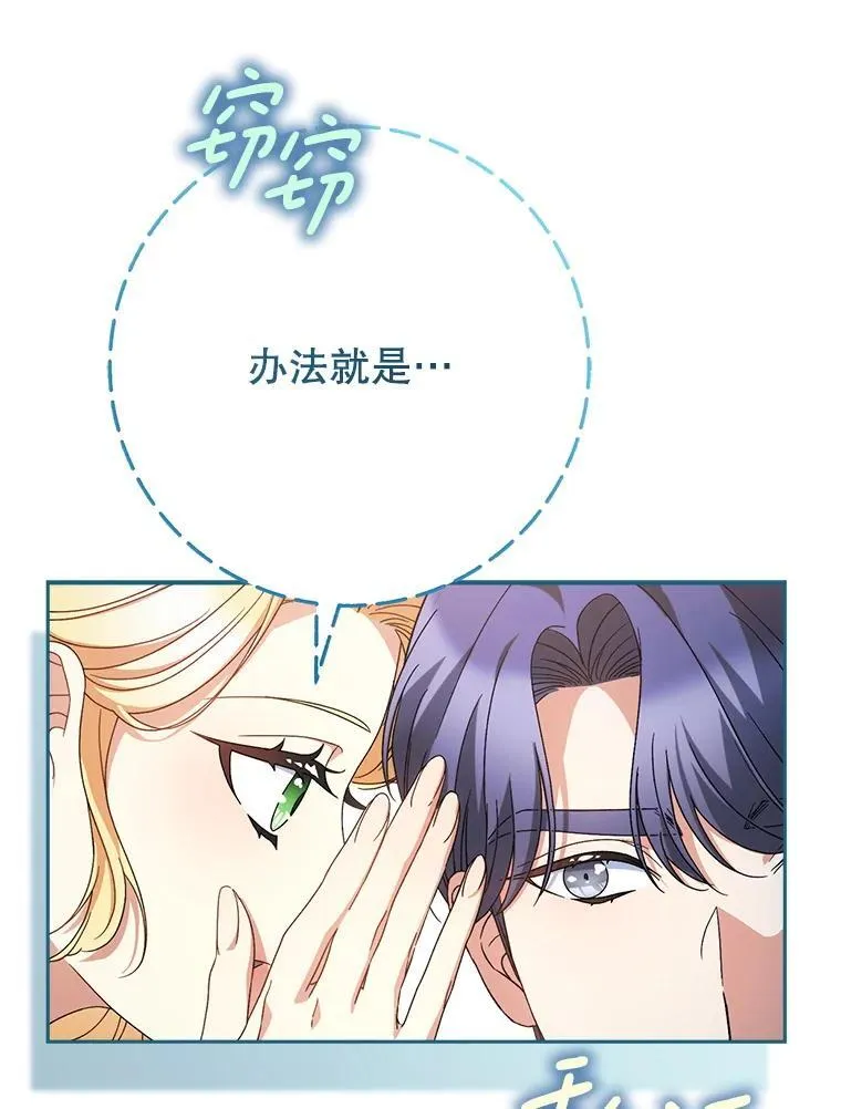 46.契约 第89页