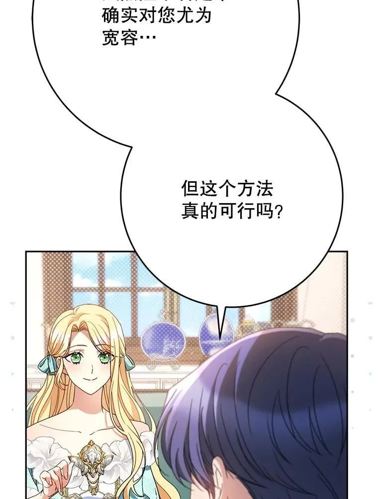 46.契约 第92页