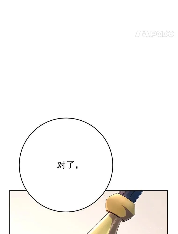 46.契约 第100页