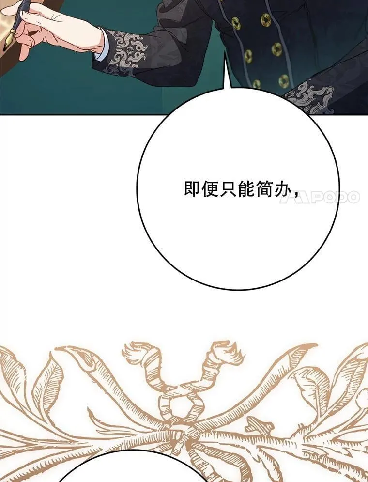 46.契约 第103页