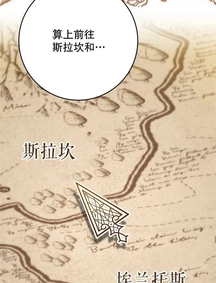 46.契约 第104页
