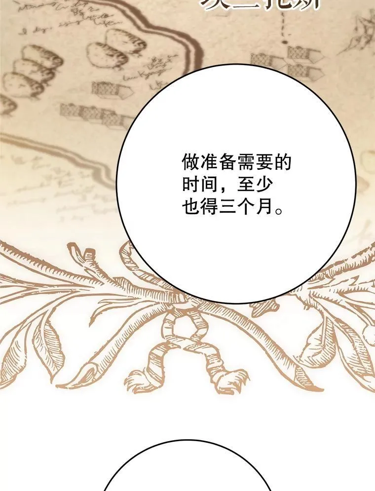 46.契约 第105页