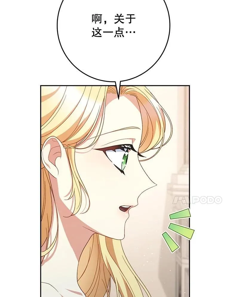 46.契约 第106页