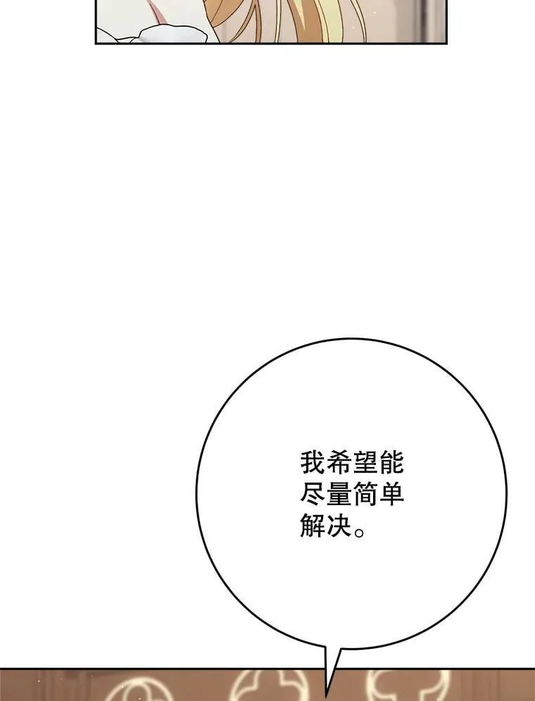 46.契约 第107页