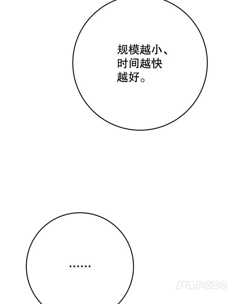 46.契约 第109页