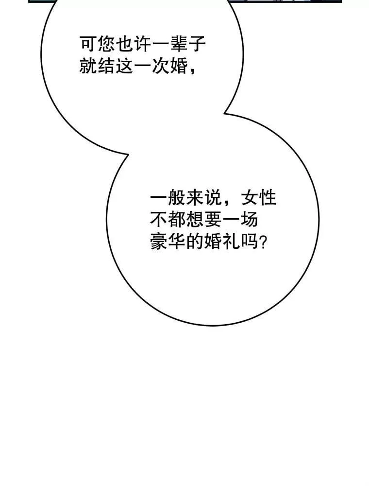 46.契约 第111页