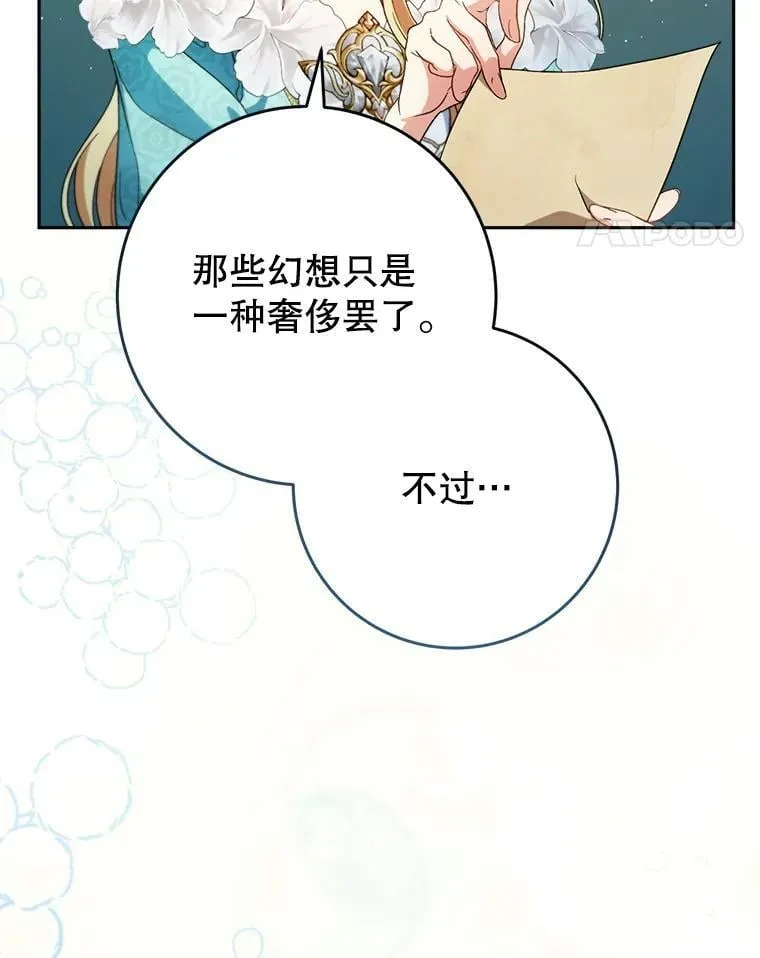46.契约 第113页