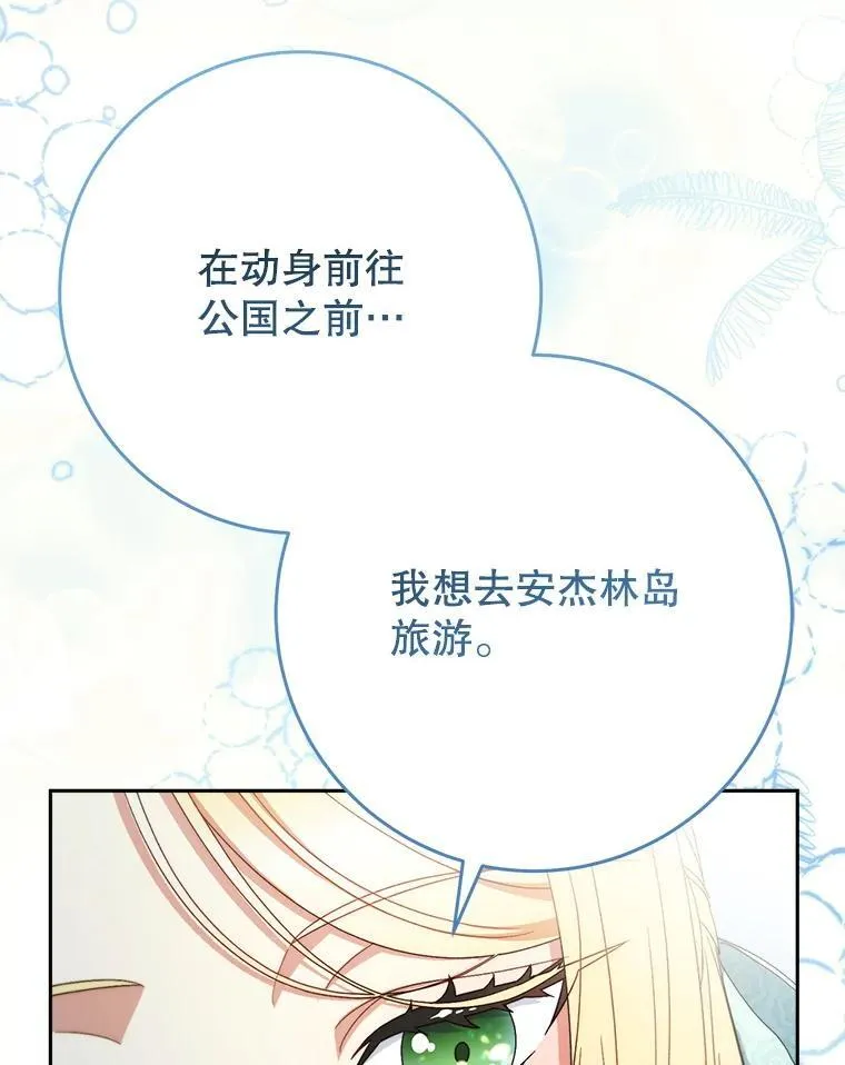 46.契约 第114页