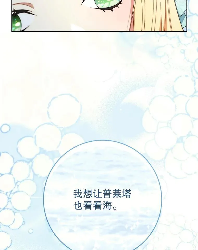 46.契约 第115页