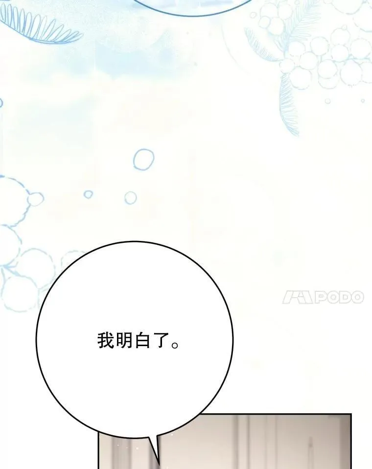 46.契约 第116页