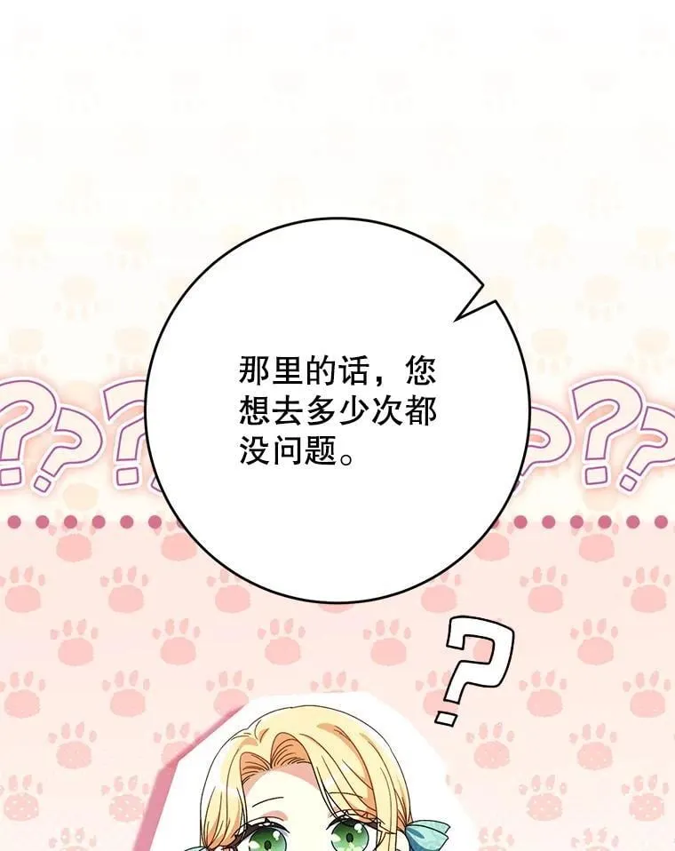 46.契约 第118页