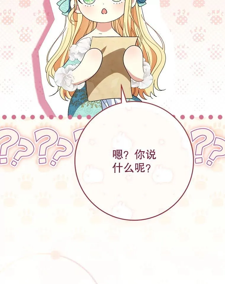 46.契约 第119页