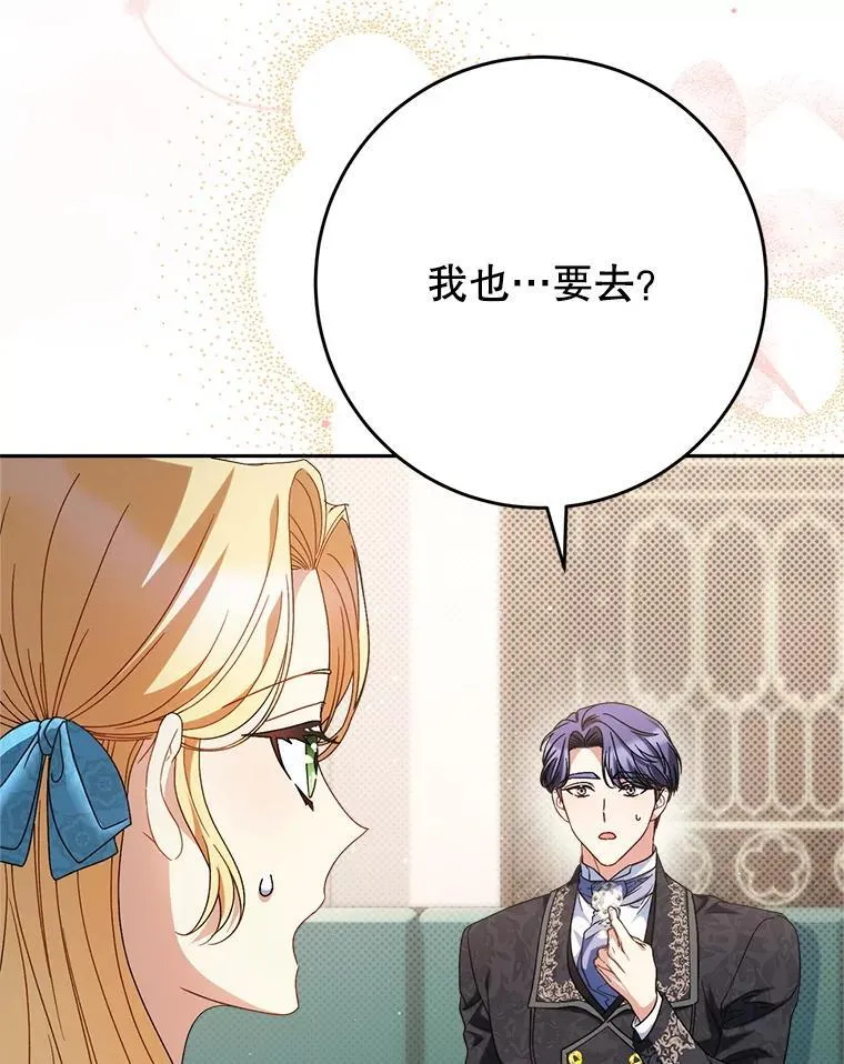 46.契约 第122页