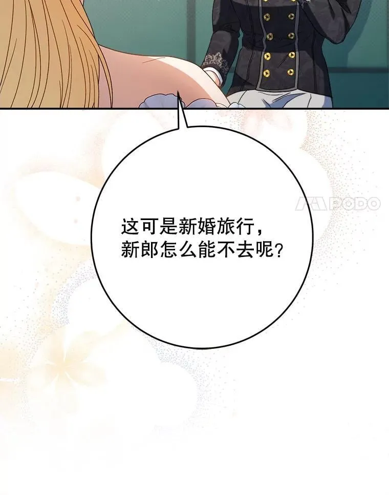 46.契约 第123页
