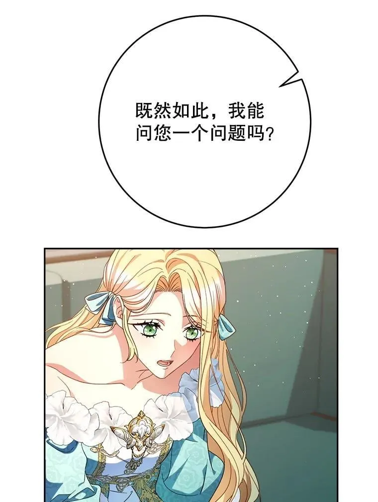 46.契约 第131页