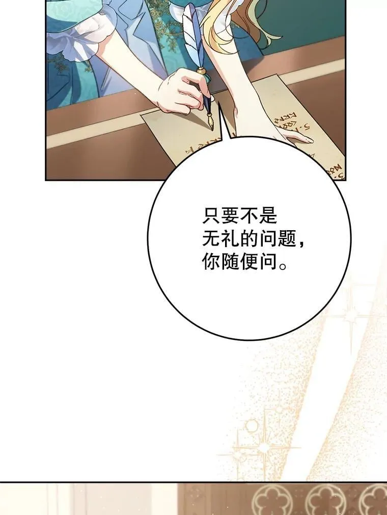 46.契约 第132页