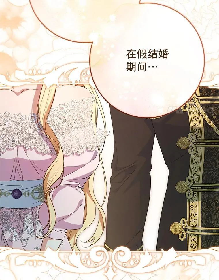 46.契约 第136页