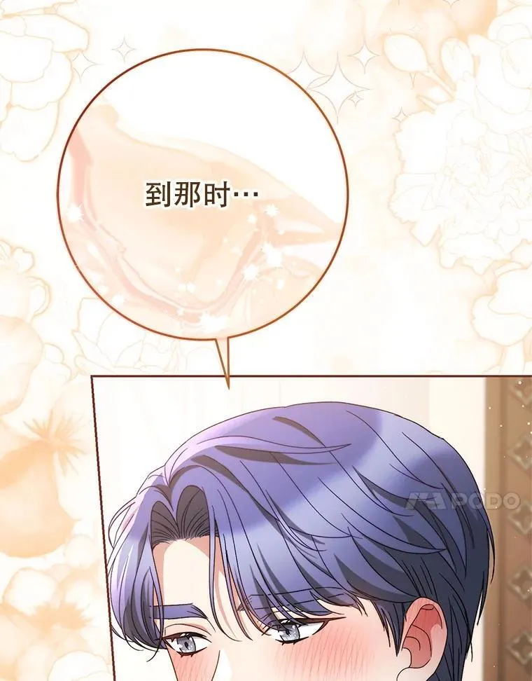 46.契约 第139页