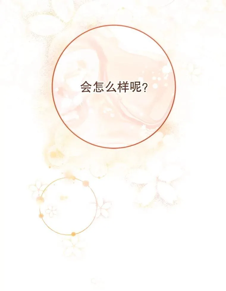 46.契约 第142页