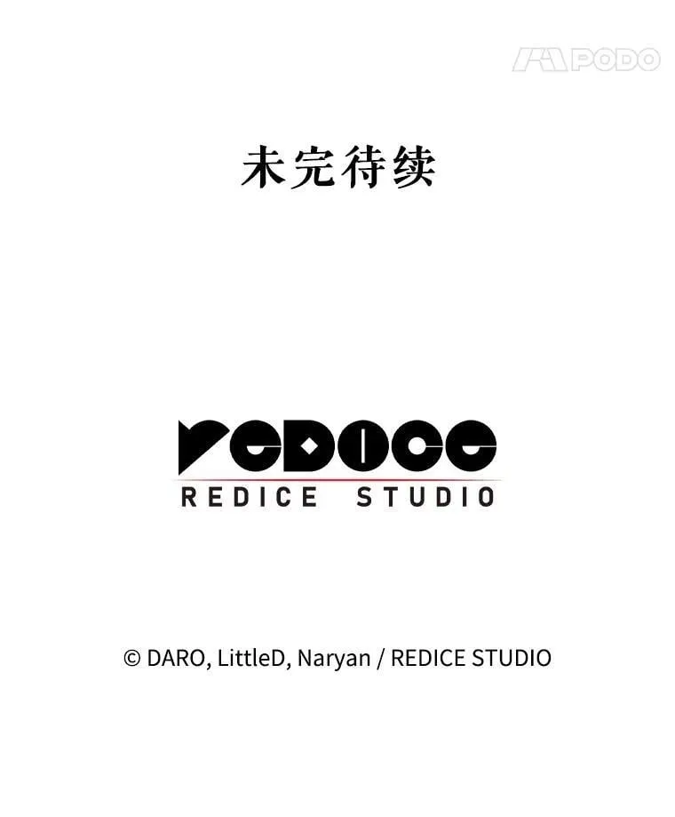 46.契约 第143页