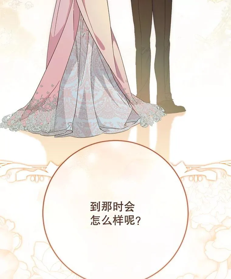 47.普莱塔的担心 第6页
