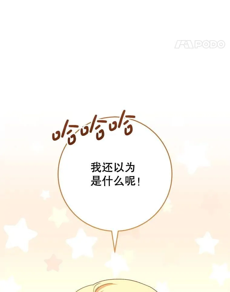 47.普莱塔的担心 第12页