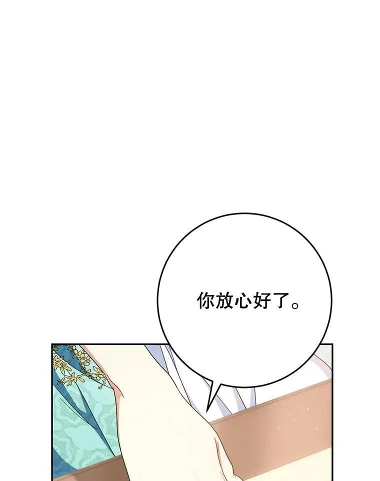 47.普莱塔的担心 第16页