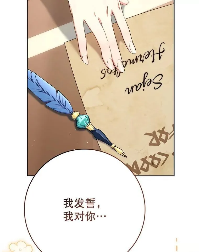 47.普莱塔的担心 第17页