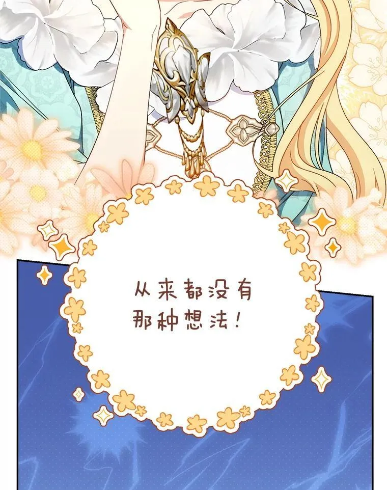 47.普莱塔的担心 第19页