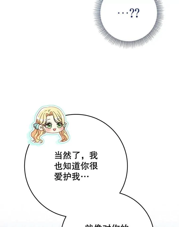 47.普莱塔的担心 第21页