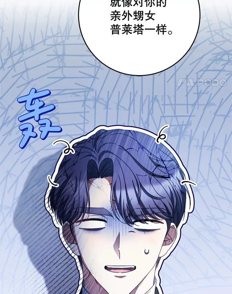 47.普莱塔的担心 第22页