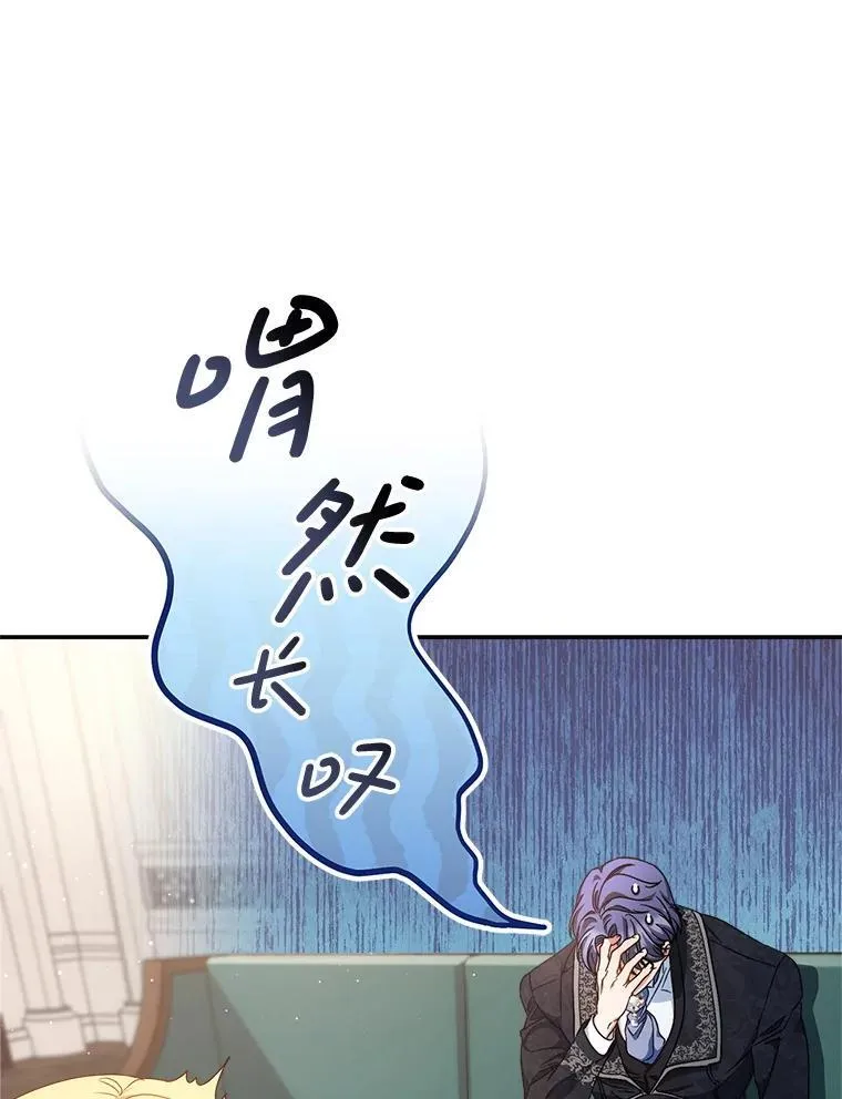 47.普莱塔的担心 第24页