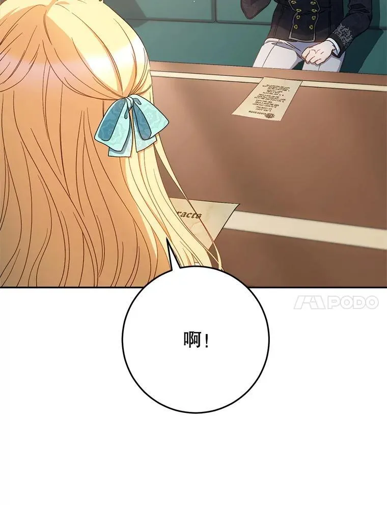 47.普莱塔的担心 第25页