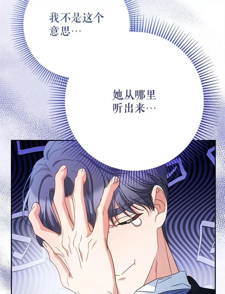 47.普莱塔的担心 第29页