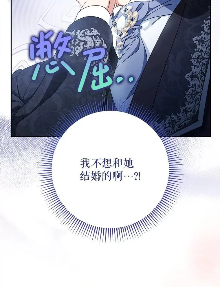47.普莱塔的担心 第30页