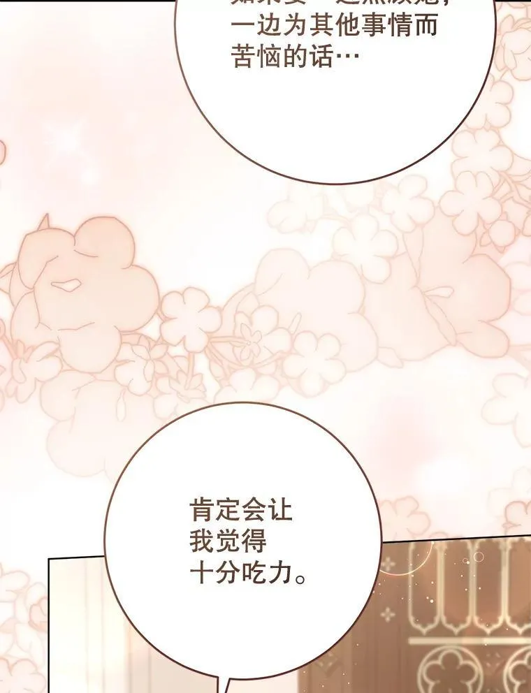 47.普莱塔的担心 第34页