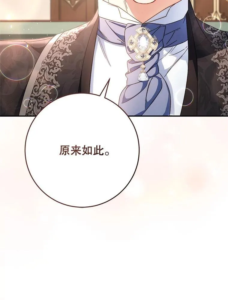 47.普莱塔的担心 第37页